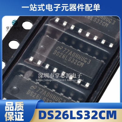 DS26LS32CM DS26LS32ACM CN ACN SOP DIP 全新原装 正品 可直拍