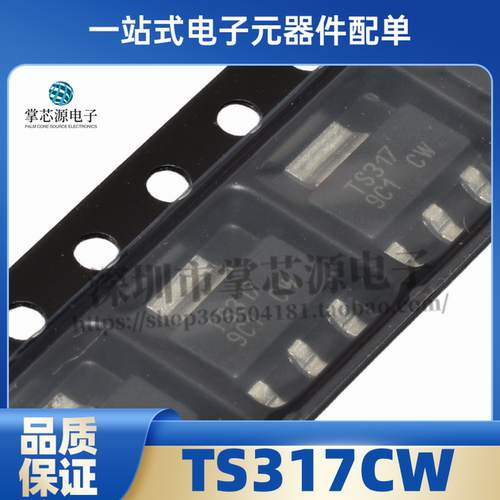 全新原装正品 TS317CW RP 丝印WS317 封装SOT223 集成电子芯片IC