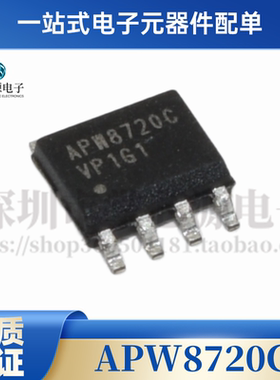 APW8720 APM8720 APW8720A APM8720A APW8720B APW8720C SOP8全新