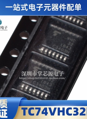 全新原装进口 TC74VHC32FT 逻辑芯片IC TSSOP14 丝印 VHC32 现货