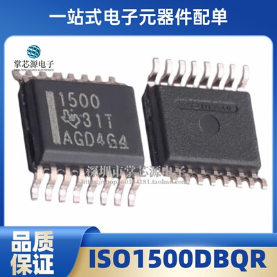 ISO1500DBQR 丝印1500 SSOP16 RS-485和RS-422收发器 全新原装
