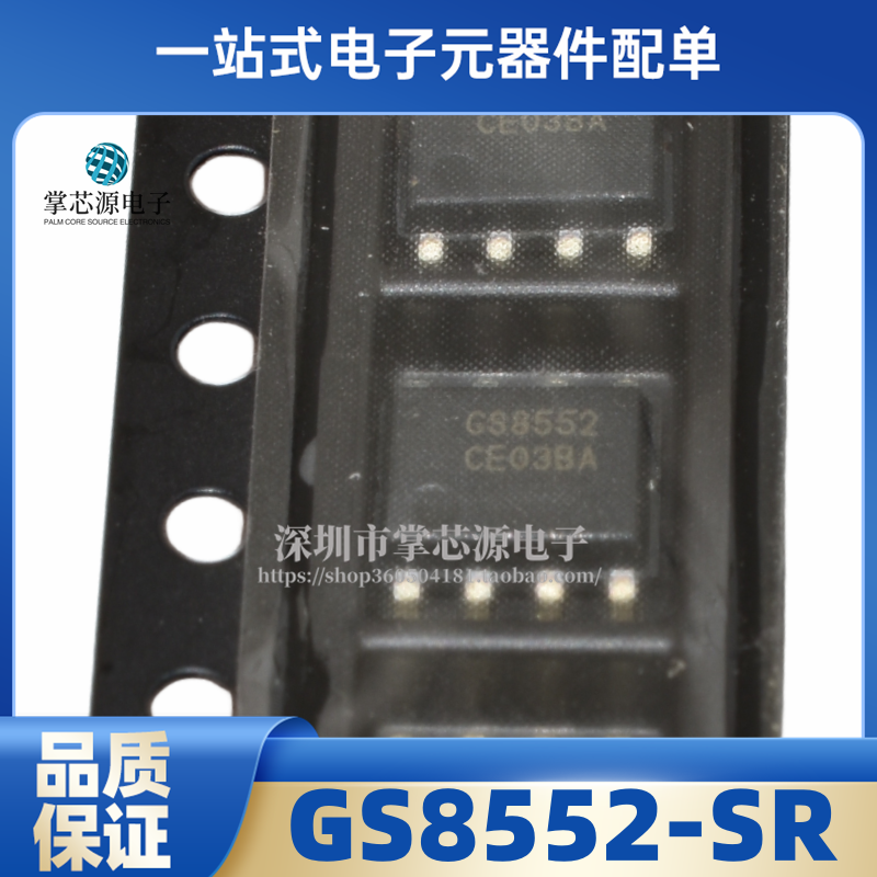 全新原装GS8552-SR SOP-8 1.5MHZ轨到轨高精双通道精密运放芯片
