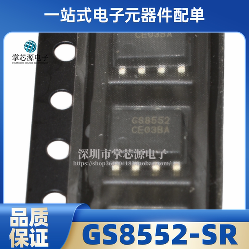 全新原装GS8552-SR SOP-8 1.5MHZ轨到轨高精双通道 精密运放芯片