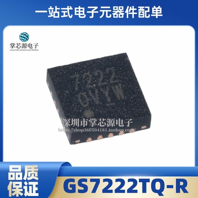 全新原装 GS7222TQ-R 丝印7222 7222 TQFN-20 开关稳压器IC芯片