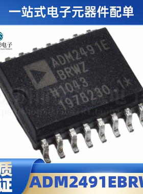 全新 ADM2491EBRWZ-REEL7 贴片SOIC-16 数字隔离器现货 ADM2491E