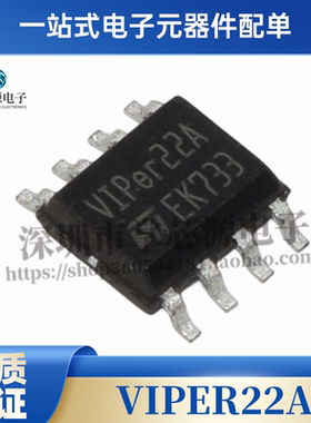 国产/进口 VIPER12A VIPER12ASTR-E VIPER22A VIPER22ASTR-E贴片
