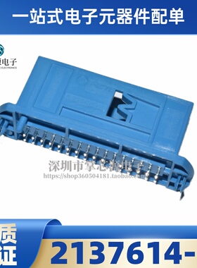 TE/泰科 2137614-2 2137645-2 32针直针板座 板端 32孔 连接器