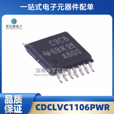 CDCLVC1106PWR 丝印C9C6 时钟缓冲器芯片 封装TSSOP14 全新原装