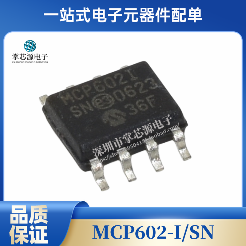 MCP602I MCP602 6021 MCP602-I/SN SOP8全新原装可直拍