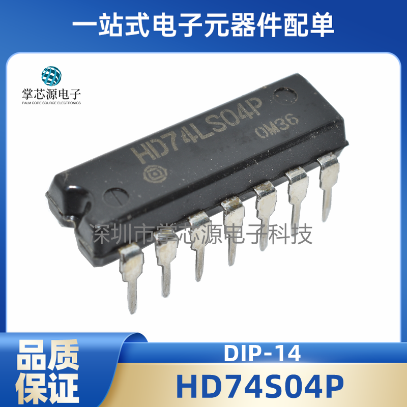 直插式74LS04 SN74LS04N HD74LS04P DIP-14 栅极和逆变器 芯片IC