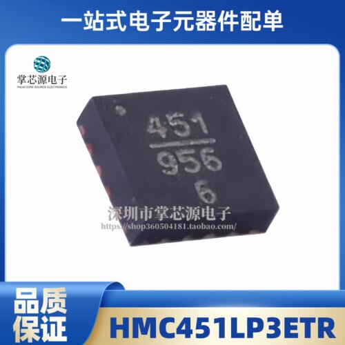 全新原装 HMC451LP3ETR HMC491LP3ETR 射频放大器IC 封装QFN-16