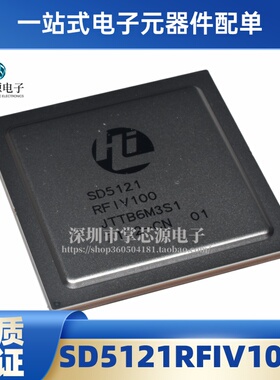 全新原装 SD5121RFIV100H SD5121RFIV100 BGA 电子集成IC芯片现货