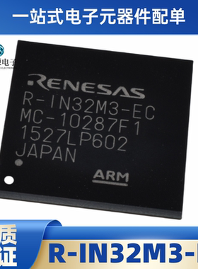 全新原装 R-IN32M3-EC BGA MC-10287F1 电子集成IC 芯片 现货