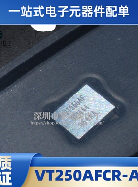 全新原装 现货VT250AF VT250AFCR-ADJ BGA 可直拍 拍即发