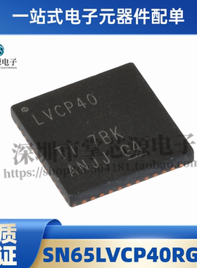 全新进口原装 SN65LVCP40RGZR LVCP40 VQFN48 信号缓冲器芯片现货