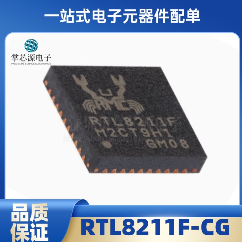 全新原装 RTL8211F-CG QFN-40 以太网控制器芯片IC 现货