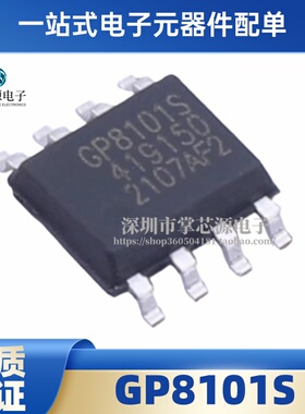 正品GP8101 GP8101S SOP8 工业级民用级PWM信号转模拟电压转换器