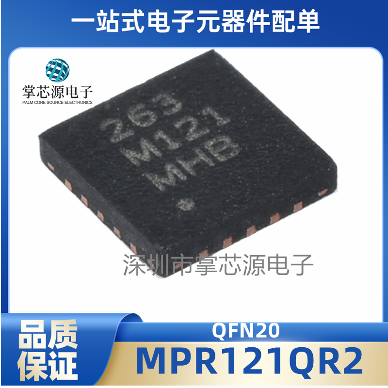 全新原装 MPR121QR2 丝印263 M121 MPR121 QFN20 触摸传感器芯片