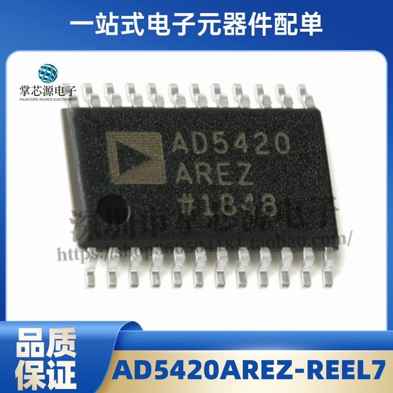 原装 AD5420AREZ-REEL7 封装 TSSOP-24 数模转换芯片DAC 现货直拍