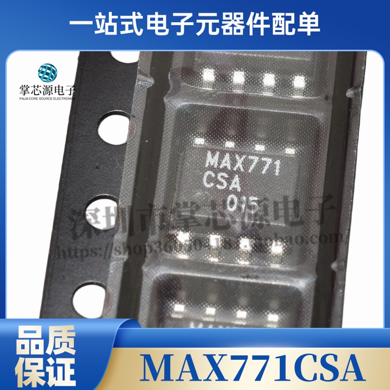 MAX771CSA+ MAX771CSA MAX771CSA+T MAX771CSA-T稳压芯片集成IC