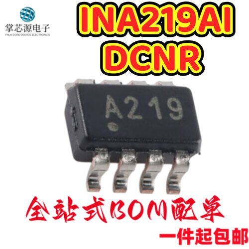 INA219AIDCNR 封装SOT23-8 INA219 电流管理监控IC 丝印A219 原装