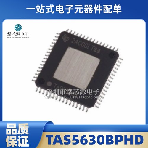 全新原装进口正品TAS5630BPHD，TAS5630BPHDR，TAS5630B可直拍
