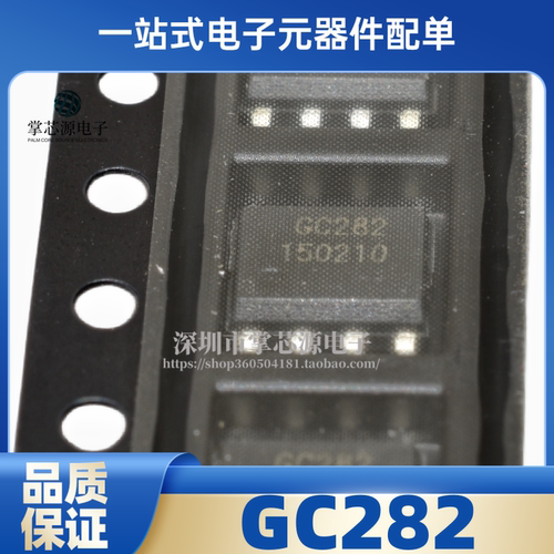 全新原装 GC282 封装SOP-8 电子集成芯片 可给接受价 正品现货