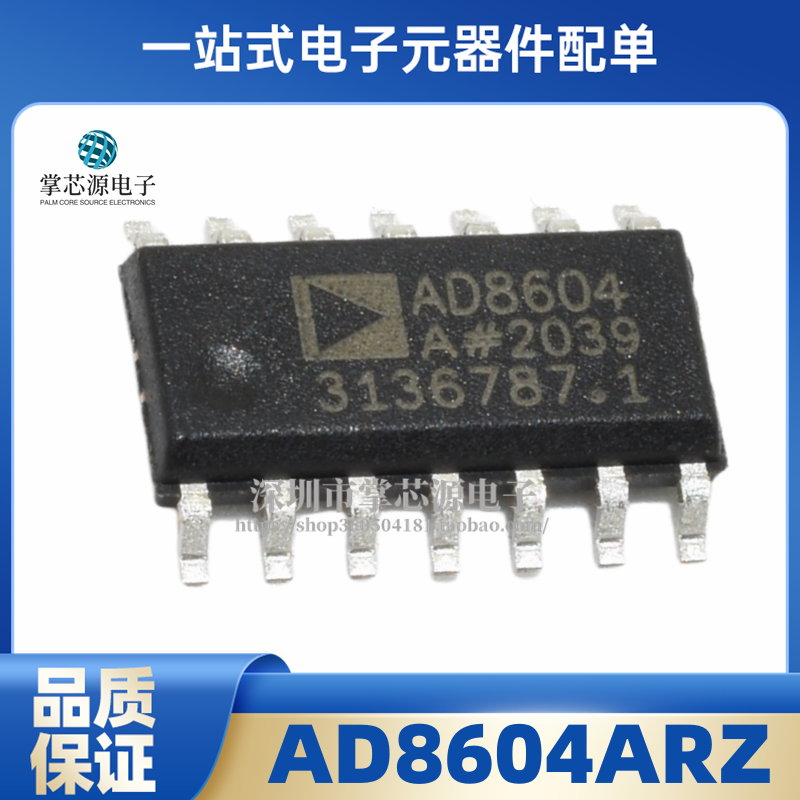 全新原装AD8604ARZ AD8604AR AD8604A 贴片SOP14精密放大器IC芯片