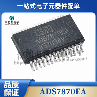 原装正品 ADS7870EA SSOP28 数据采集系统 DAS 12b分辨率 SPI DSP