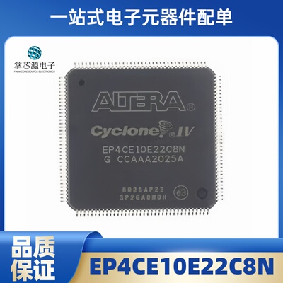 EP4CE6E22C8N EP4CE10E22C8N EP4CE22E22C8N EP4CE15E22C8N 全新