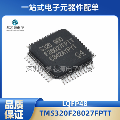 原装正品 贴片 TMS320F28027FPTT LQFP-48 32位微控制器-MCU