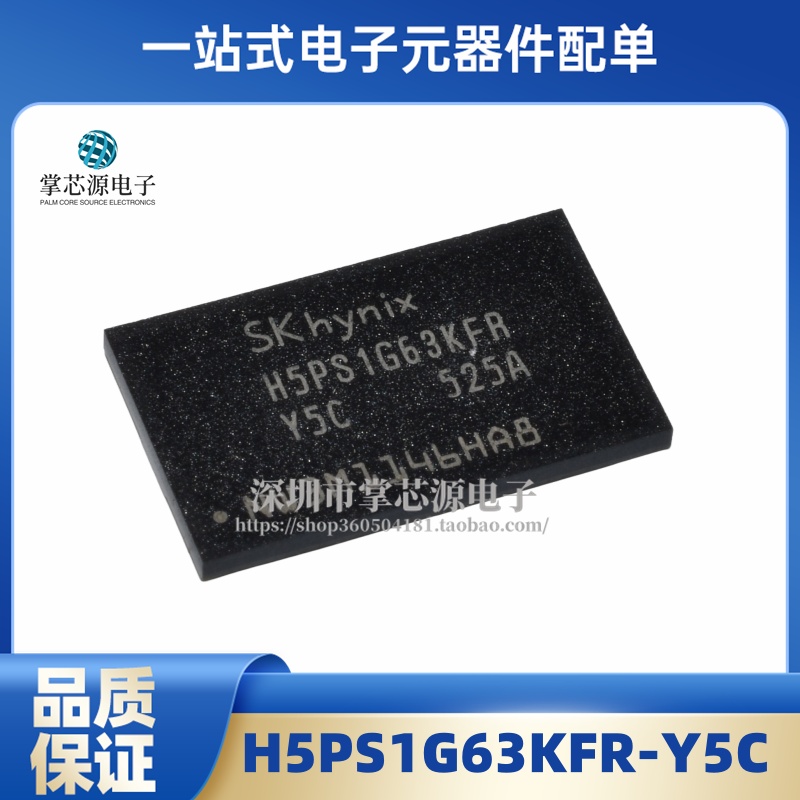 原装进口现货 H5PS1G63KFR-Y5C 64M*16位 DDR2 芯片IC