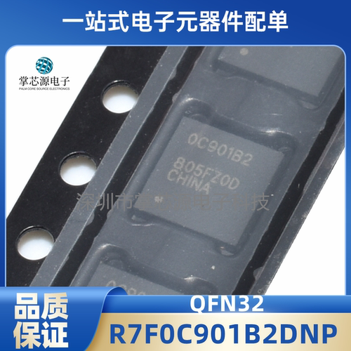 全新原装正品R7F0C901B2DNP QFN32 微控制器 丝印0C901B2现货包邮