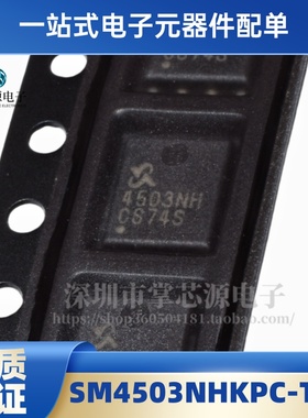 原装SM4503NHKPC-TRG贴片DFN5X6-8印字4503NH场效应管N沟道30V80A