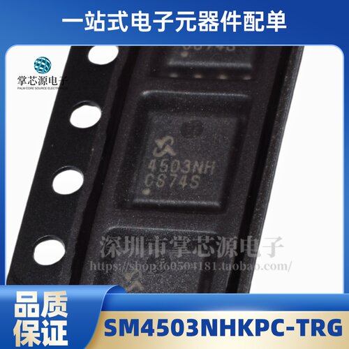 原装SM4503NHKPC-TRG贴片DFN5X6-8印字4503NH场效应管N沟道30V80A