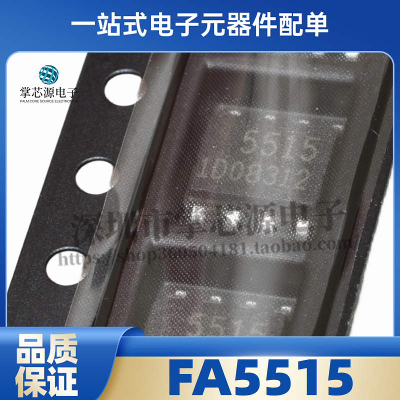 全新原装 FA5515 FA5515N 丝印 5515 液晶电源管理芯片 贴片SOP8