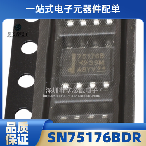 全新原装SN75176BDR 丝印75176B 贴片SOP-8 差分总线收发器IC芯片