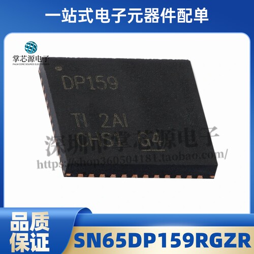 全新原装 SN65DP159RGZR VQFN-48 6Gbps DP++转HDMI重定时器芯片