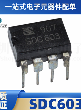 5只 SDC603 DIP8 全新原装 开关电源管理芯片IC 量大价优