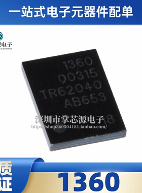 小天才手表Z5 Z6 Z7 充电IC 1360 供电芯片IC PM8916电源ic