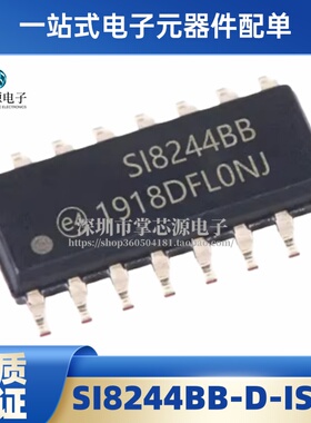 全新原装 SI8244BB-D-IS1R SI8244BB D类音频驱动器芯片IC SOP-16