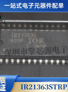 IR21363STRPBF IR21363S IR21363 SOP28 3相桥式驱动器 全新原装