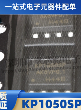 全新原装 丝印KP1050SP KP1050SPA 贴片 SOP-8 LED驱动芯片 现货