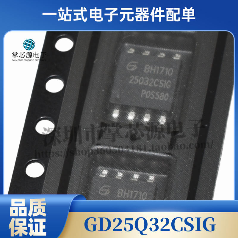 原装正品 贴片 GD25Q32CSIG SOP-8 32Mbit SPI FLASH存储器芯片