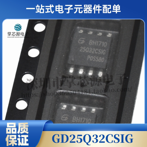 原装正品 贴片 GD25Q32CSIG SOP-8 32Mbit SPI FLASH存储器芯片