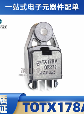 全新原装 TOTX178A  TORX178B TORX177 TORX147L 光纤接收传输器