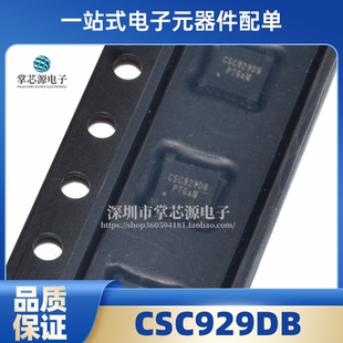 DFN12恒定平均值输出电子雾化控制电路原装 封装 芯片 CSC929DB