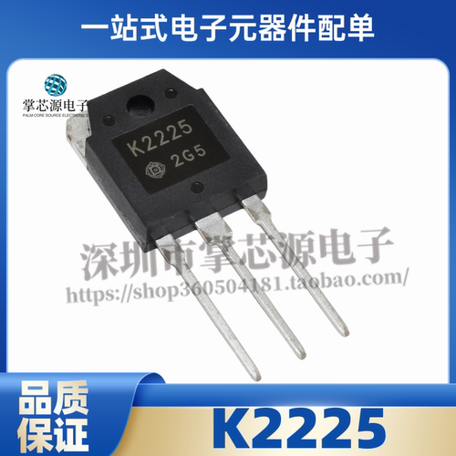 进口全新原装K2225 2SK2225场效应管变频器常用开关管三极管 现货