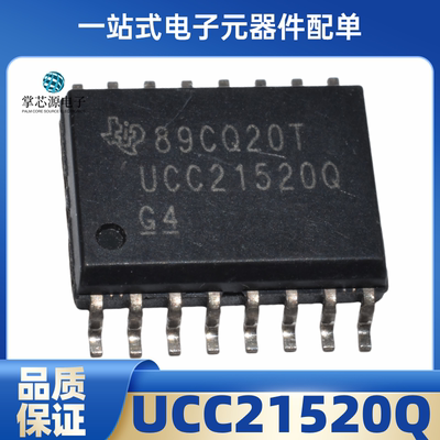 全新进口 UCC21520QDWRQ1 UCC21520Q 贴片SOP16 隔离式栅极驱动器