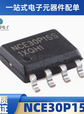 NCE30P15S 贴片SOP8 NCE30P15 全新 P沟道 场效应管MOS管 30V 15A